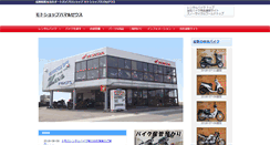 Desktop Screenshot of motoshophama.com
